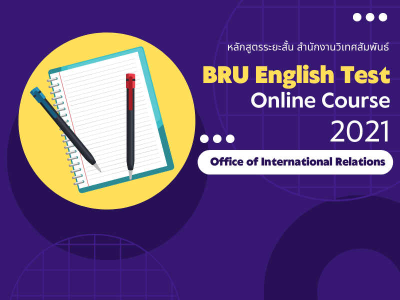  BRU English Test  Online  OIR001